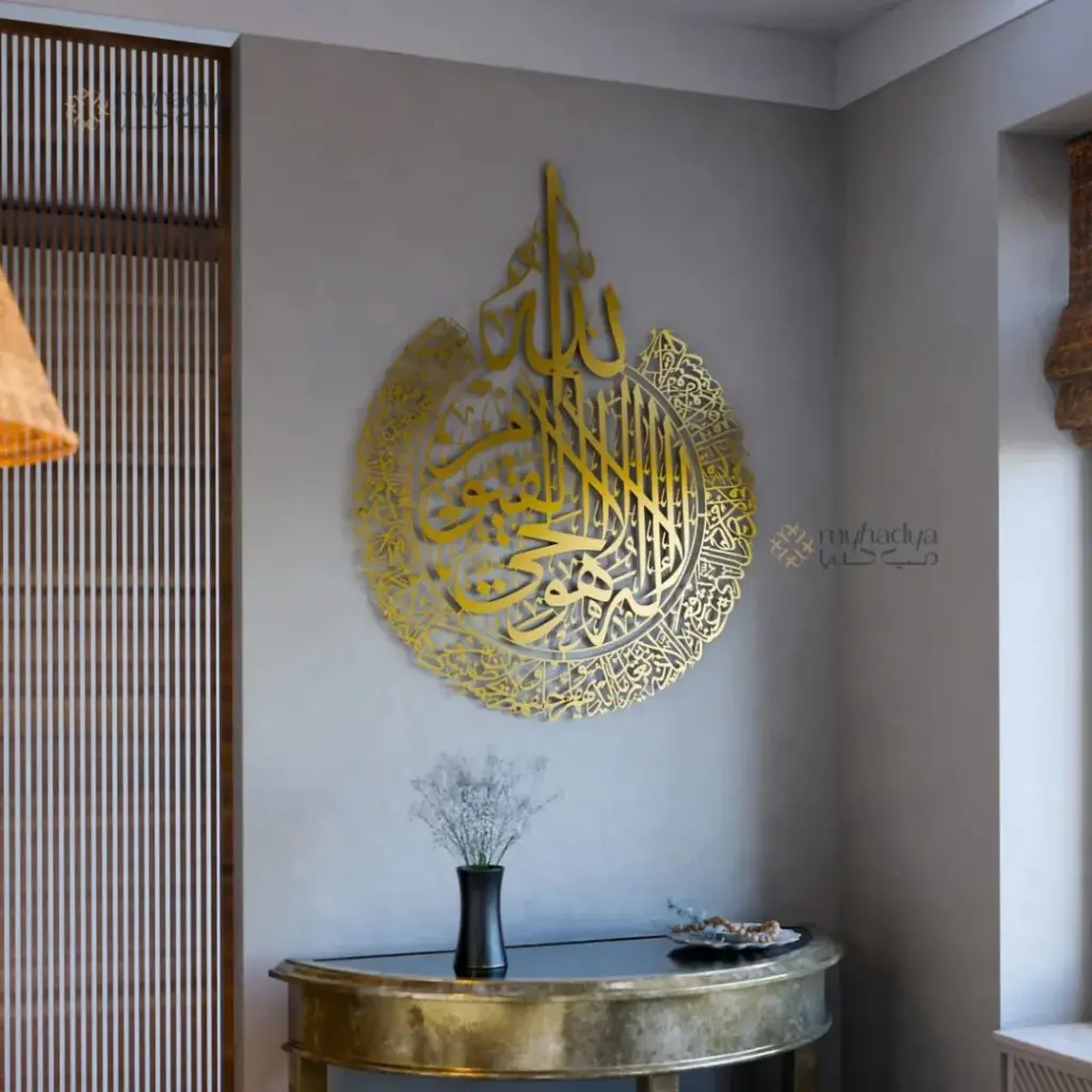 ayathul kursi islamic wall art myhadya online islamic store