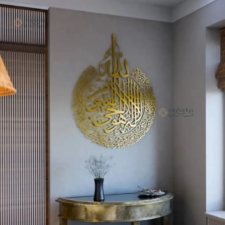 ayathul kursi islamic wall art myhadya online islamic store