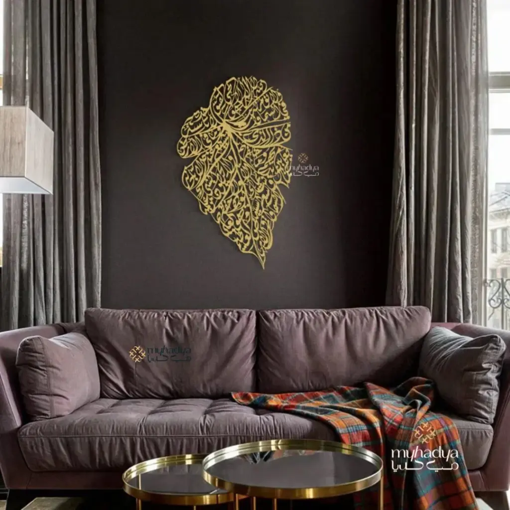 Ayatul Kursi Leef Art design Metal Islamic Wall Art