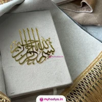 Islamic Premium quran & musallah