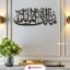 Malikul Mulk Islamic modern Wall Decor Myhadya islamic Store
