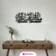 masahah allah tabarakallah islamic Wall decor