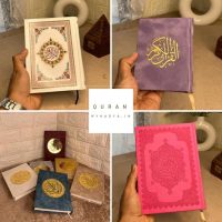 quran myhadya.in (1)